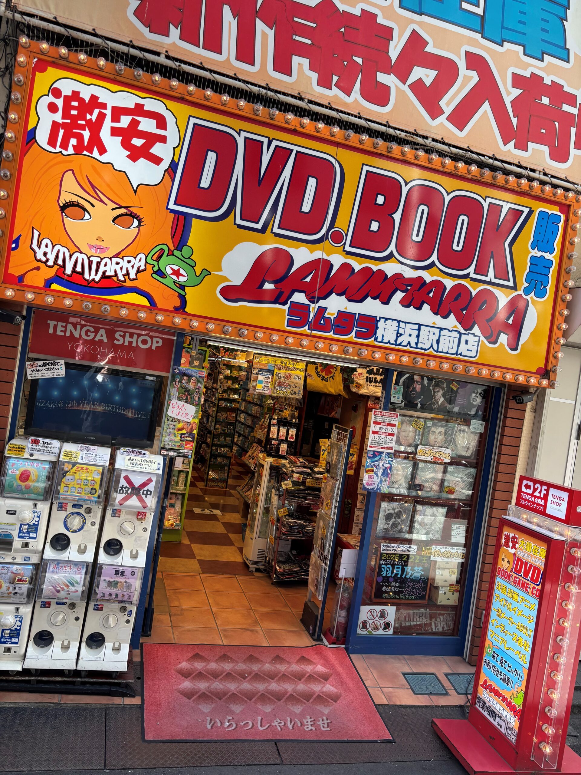 ラムタラ横浜駅前店