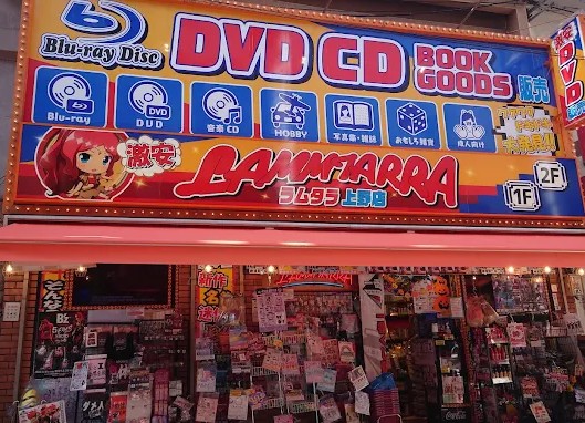 ラムタラ上野店